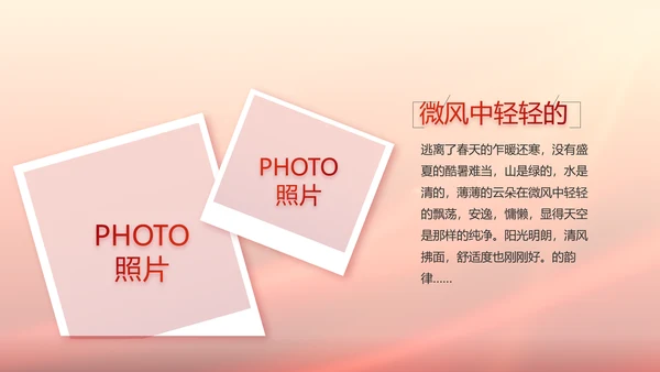 学校迎新生晚会开学典礼策划方案动态PPT