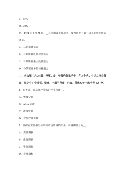 2023年河南省证券从业资格考试债券的特征与类型考试题.docx