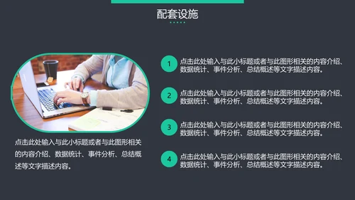 黑色高端大气企业介绍通用PPT模板