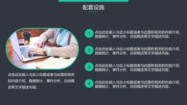 黑色高端大气企业介绍通用PPT模板
