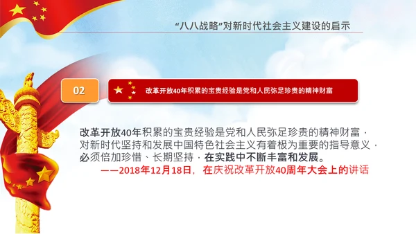 党课党委党支部党员学习四史教育活动PPT