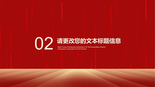 红色中国风公司开门红新春都市画卷节日PPT模板