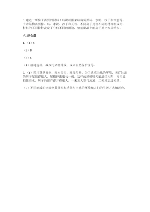 教科版科学六年级下册期末测试卷（考点提分）.docx