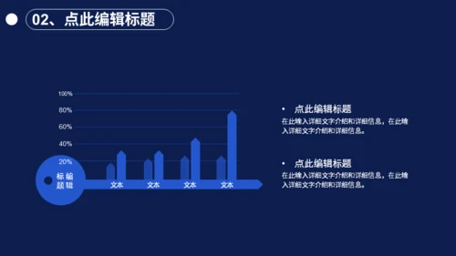 防诈骗知识讲座安全防护通用PPT模板