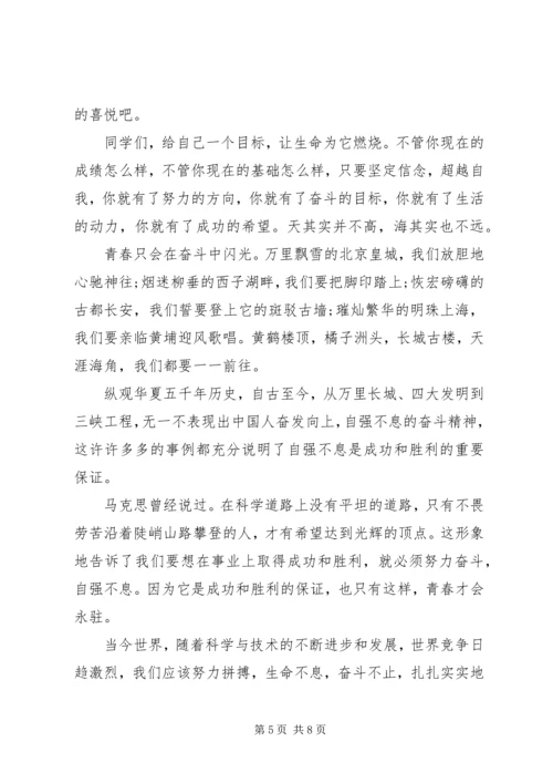 初三生国旗下讲话稿.docx