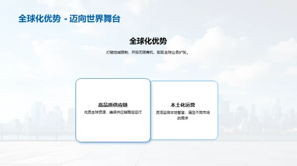 家园构筑者