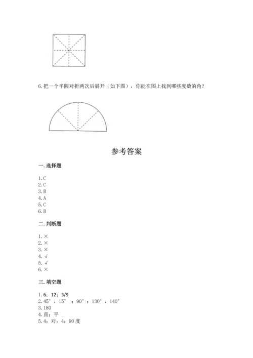 北京版四年级上册数学第四单元 线与角 测试卷及参考答案【综合卷】.docx