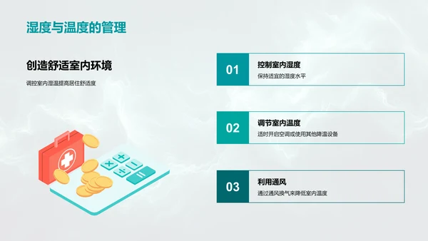 小暑节气解析