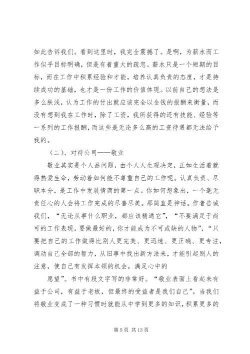 自动自发读后感 (9).docx