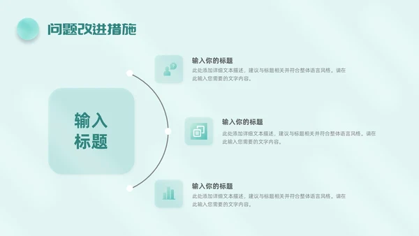 毛玻璃风简约工作总结公司领导努力攀登矢志奋斗