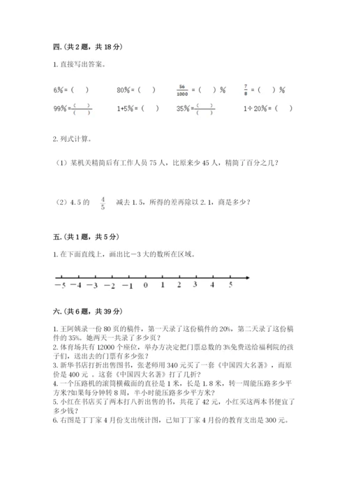 山西省【小升初】2023年小升初数学试卷（a卷）.docx