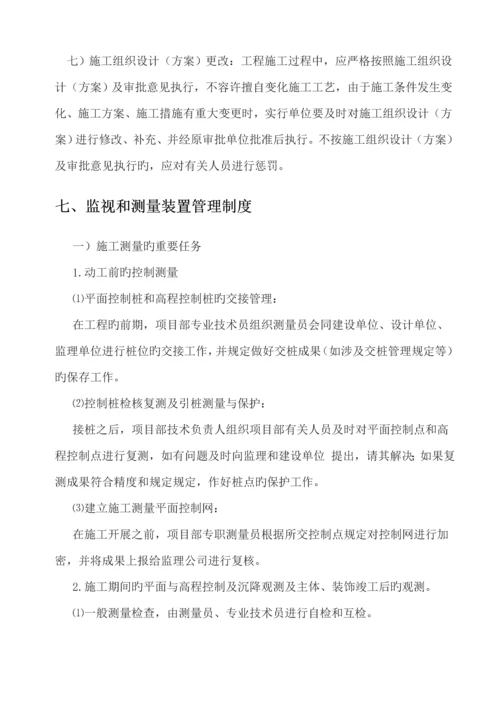 公路关键工程质量管理新版制度.docx