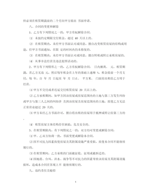 2023年门面租赁合同大全.docx