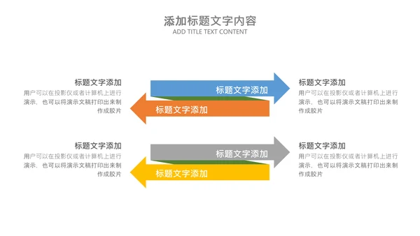 乒乓球比赛体育运动培训PPT模板