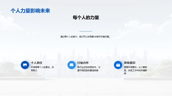 3D风其他行业教学课件PPT模板