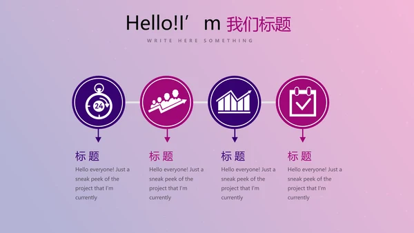 紫色时尚节日庆典晚会商务通用动态PPT
