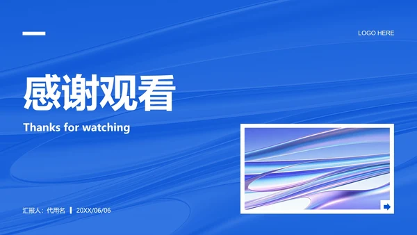 蓝色简约风创新创业计划书PPT模板