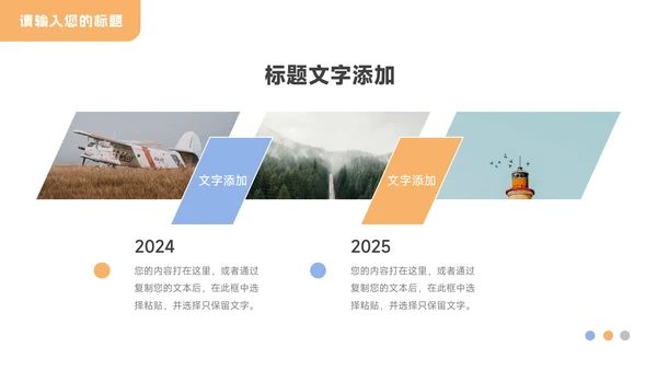 黄蓝简洁Web风公司宣传画册PPT模板