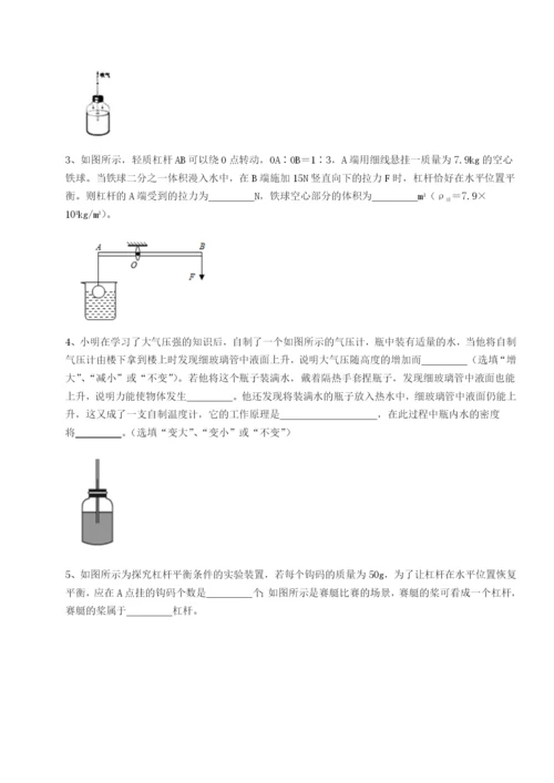 小卷练透北京市第十二中学物理八年级下册期末考试专题测试试题（解析版）.docx
