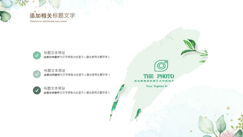 治愈系水墨夏季清新二十四节气小暑ppt模板