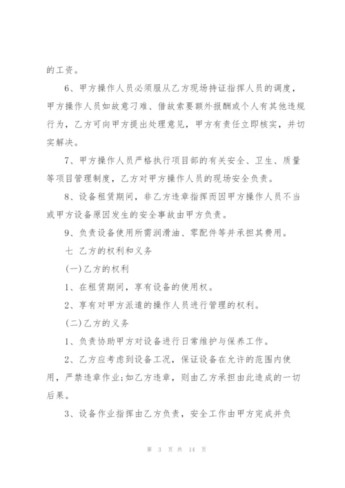 简单挖掘机设备租赁合同范本.docx