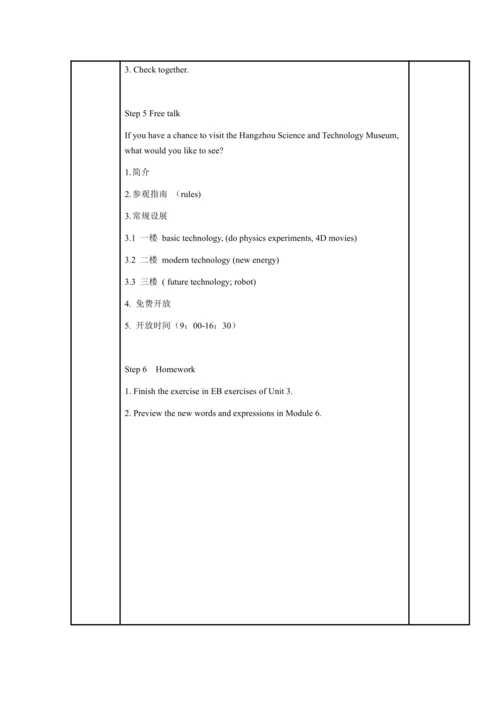 Module 5 Museums 模块表格式教案（5课时）