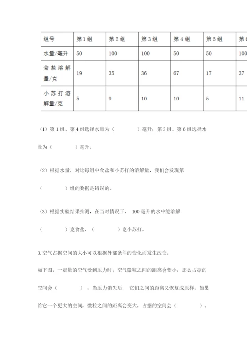 教科版小学三年级上册科学期末测试卷附参考答案（研优卷）.docx