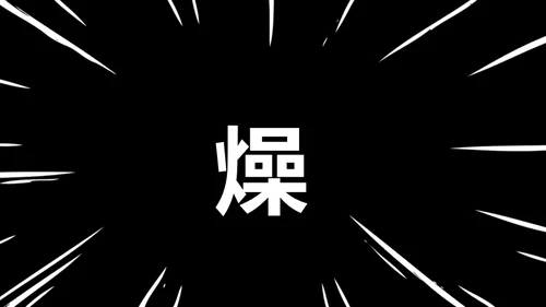 招募令抖音快闪动画通用PPT模板