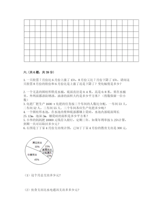 浙江省宁波市小升初数学试卷附参考答案（考试直接用）.docx