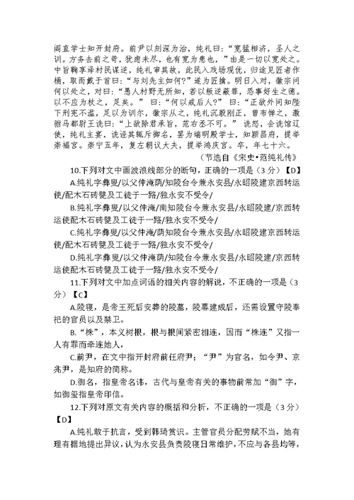 普通高等学校招生全国统一考试之语文试题及答案(课标Ⅲ)word版