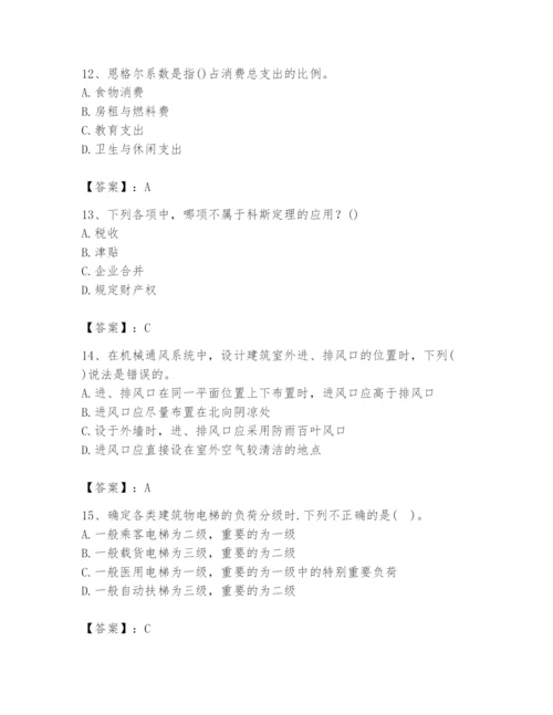 2024年国家电网招聘之金融类题库【考点精练】.docx