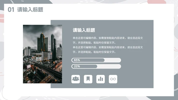 简约高级莫兰迪色块汇报PPT模板