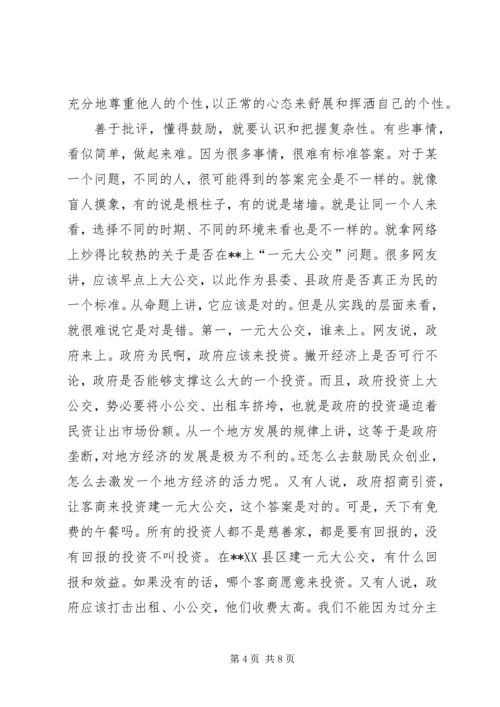 县委代表在政协会议上的表态发言.docx