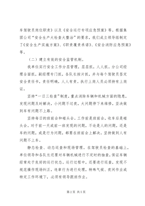 物流运输分公司工作总结及明年工作计划.docx