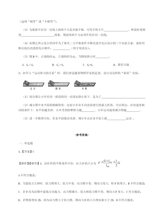 强化训练广西钦州市第一中学物理八年级下册期末考试章节测试试卷（含答案详解版）.docx