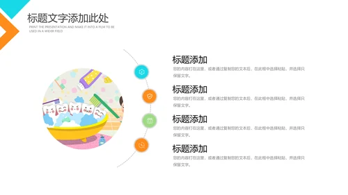 儿童牙齿牙科口腔保健预防与保护PPT模板