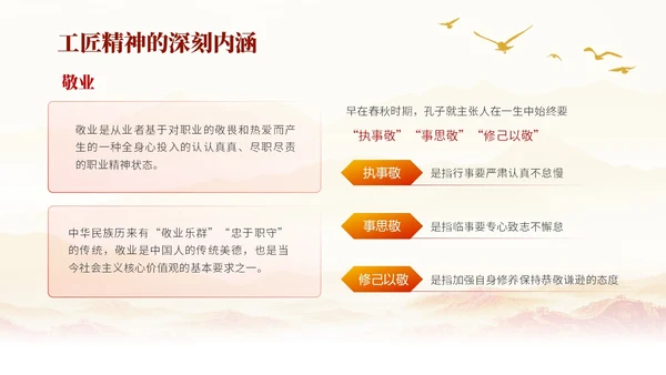 红色水彩展板风弘扬践行工匠精神教育主题班会PPT课件