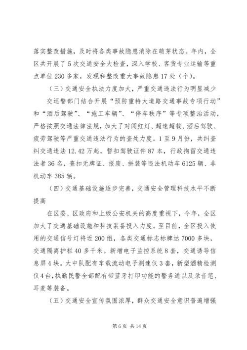 交通公路执法专项整治工作总结.docx