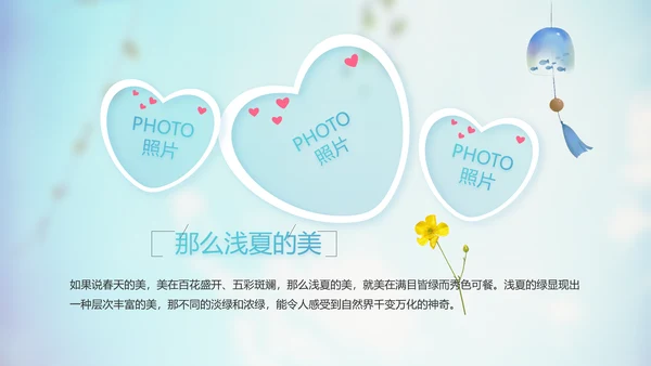 蓝天白云蒲公英致青春毕业季大学毕业纪念册电子相册动态PPT模板