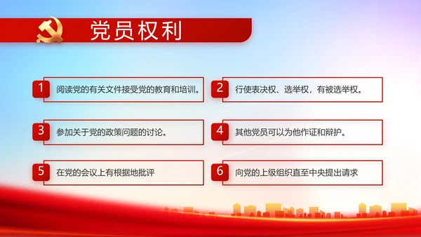大气反腐倡廉党风廉政建设工作总结动态PPT