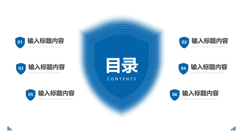 目录页6项-蓝色简约风