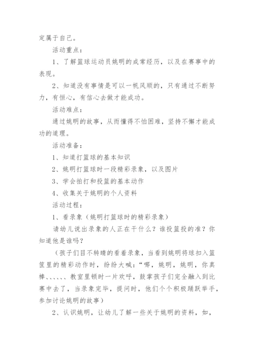 小学篮球教学教案.docx