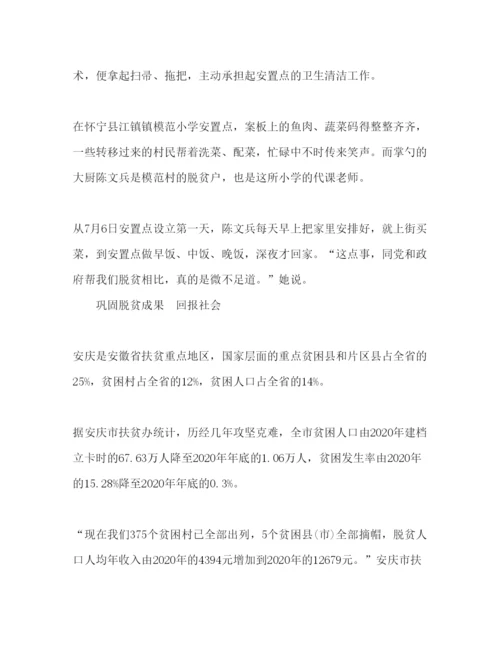 精编让党旗在防汛救灾一线飘扬心得体会范文3篇.docx