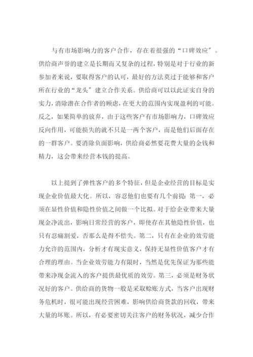 如何对待不盈利客户.docx