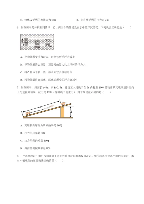 基础强化重庆市江津田家炳中学物理八年级下册期末考试专项测评试题（含答案解析）.docx