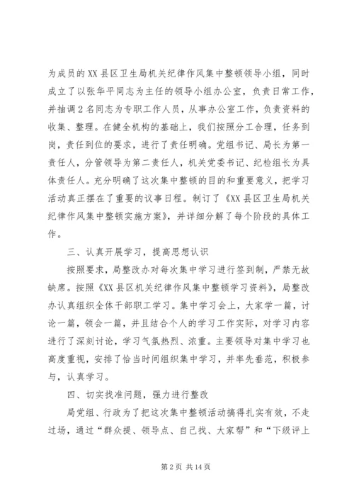 学习十九大报告心得体会(卫计系统) (4).docx