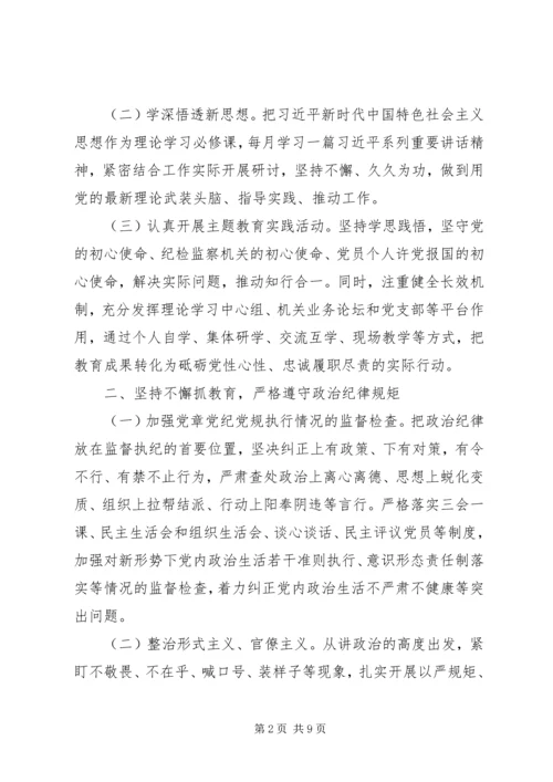 经济技术开发区工作委员会XX年党风廉政建设和反腐败工作计划.docx