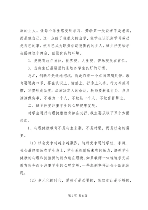 在工作中的交流心得体会3篇.docx