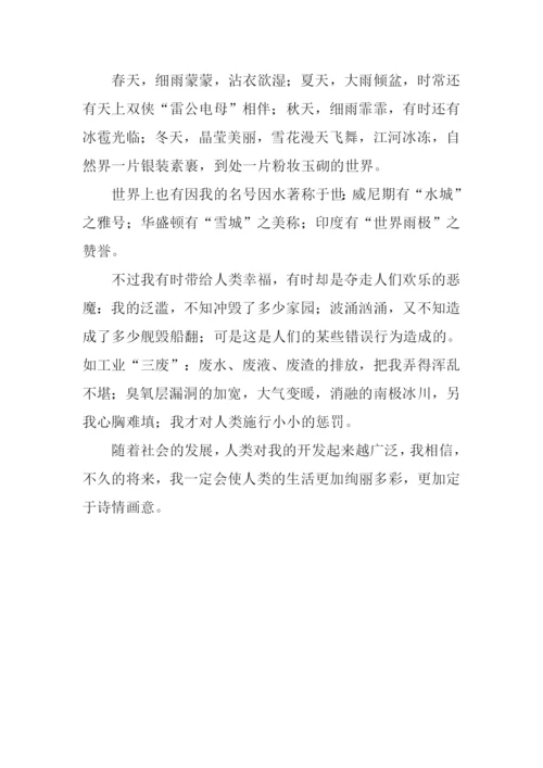 假如我是水作文-1.docx