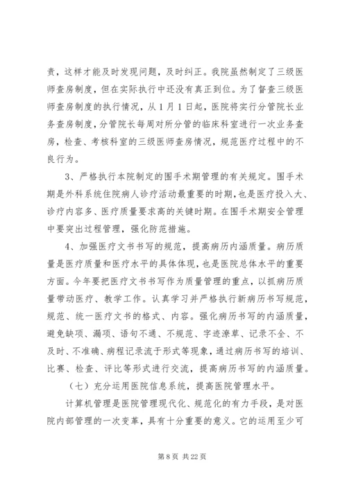 社区卫生服务工作人员个人工作计划例文.docx